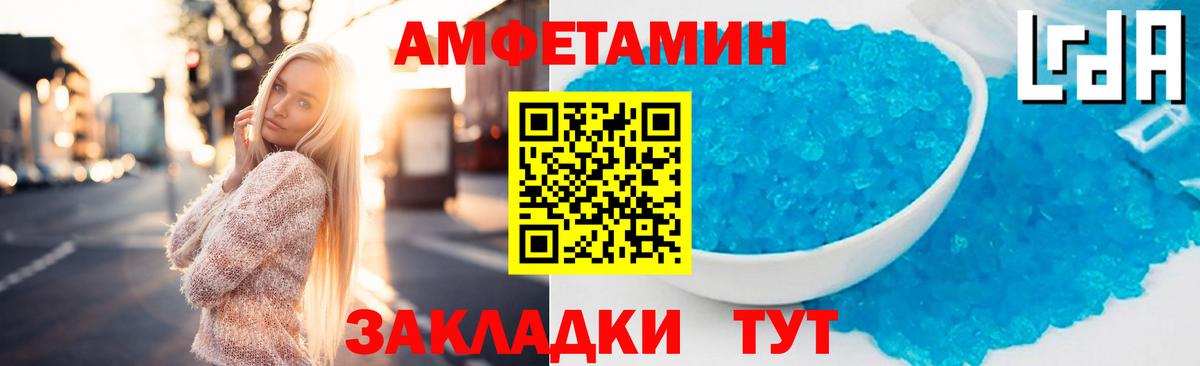 АМФЕТАМИН  АМФ Premium  Вход с VPN  Узловая 