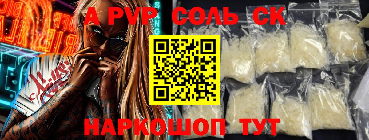 Узловая  Alpha-PVP VHQ  А ПВП кристаллы  Вход с VPN 