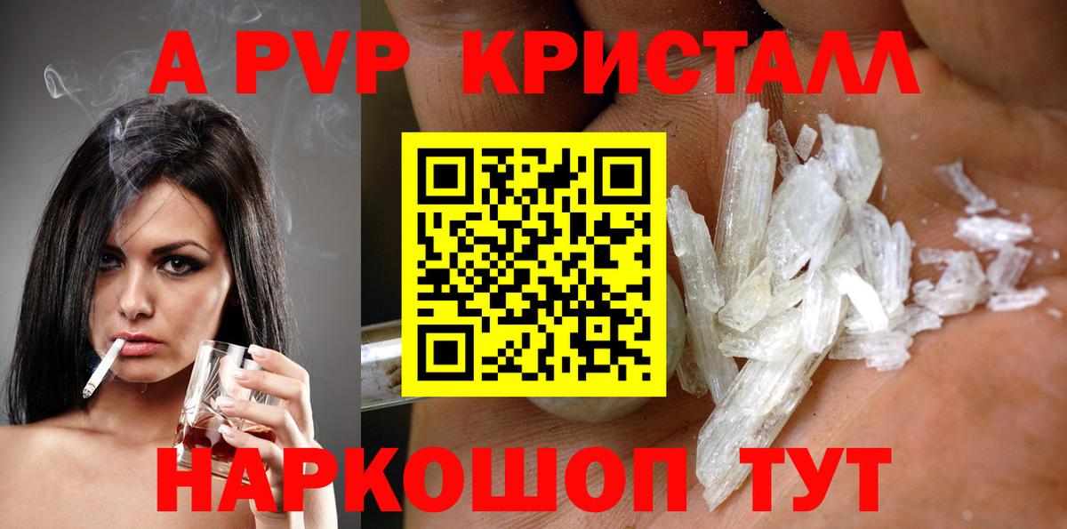 Alpha-PVP VHQ Узловая