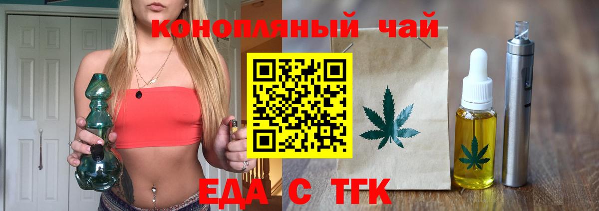 Canna-Cookies марихуана Узловая