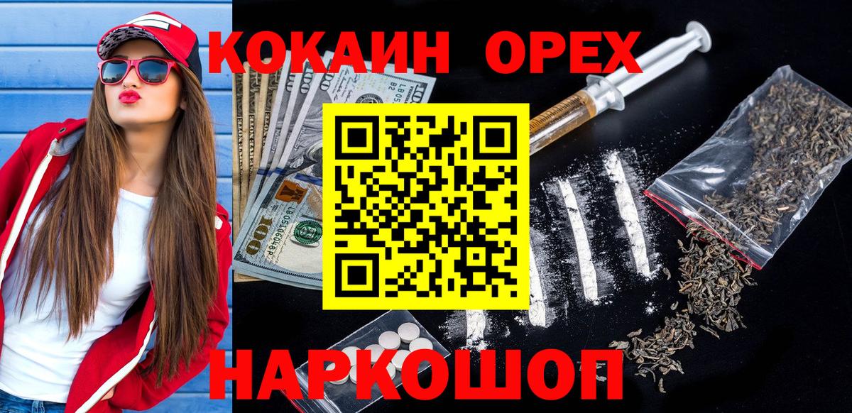 Cocaine Перу Узловая