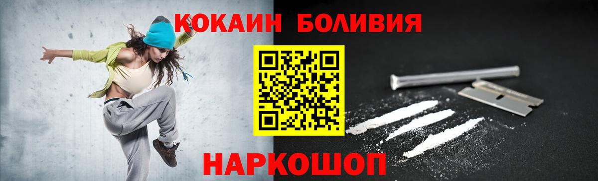 КОКАИН 98%  Вход с VPN  Узловая  COCAIN 99% 