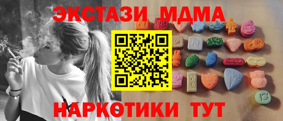 ЭКСТАЗИ TESLA  ЭКСТАЗИ  Ecstasy таблы  Узловая  наркотики  Вход с VPN 