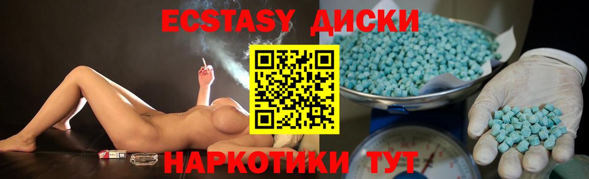 Экстази 250 мг Узловая