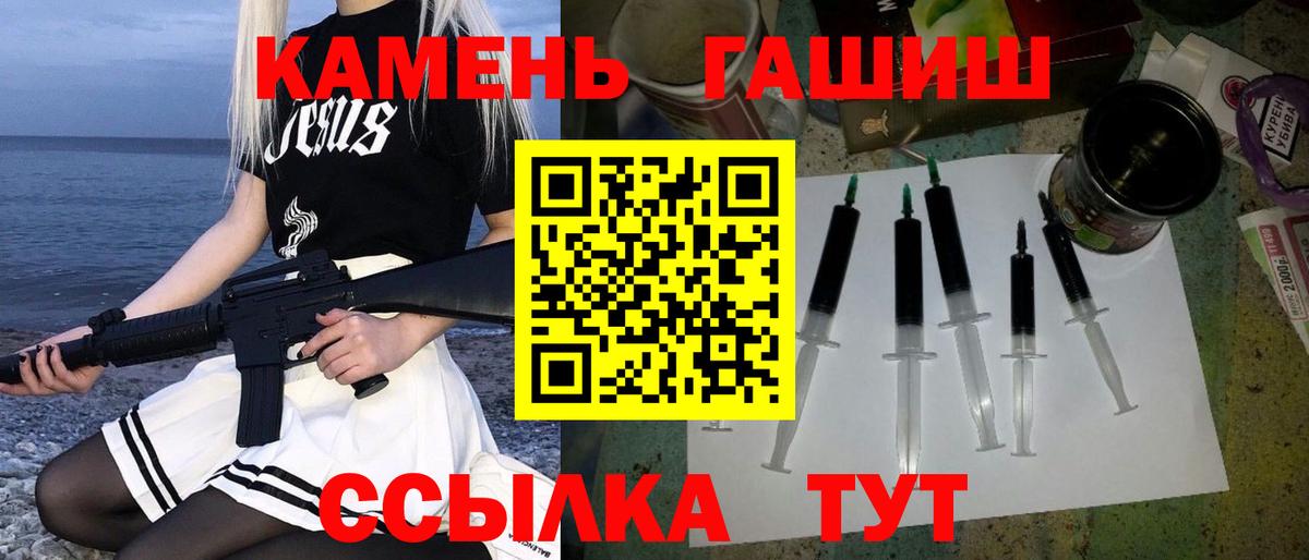 ГАШ AMNESIA HAZE  ГАШИШ Изолятор  наркошоп  Вход с VPN  Узловая  ГАШ 