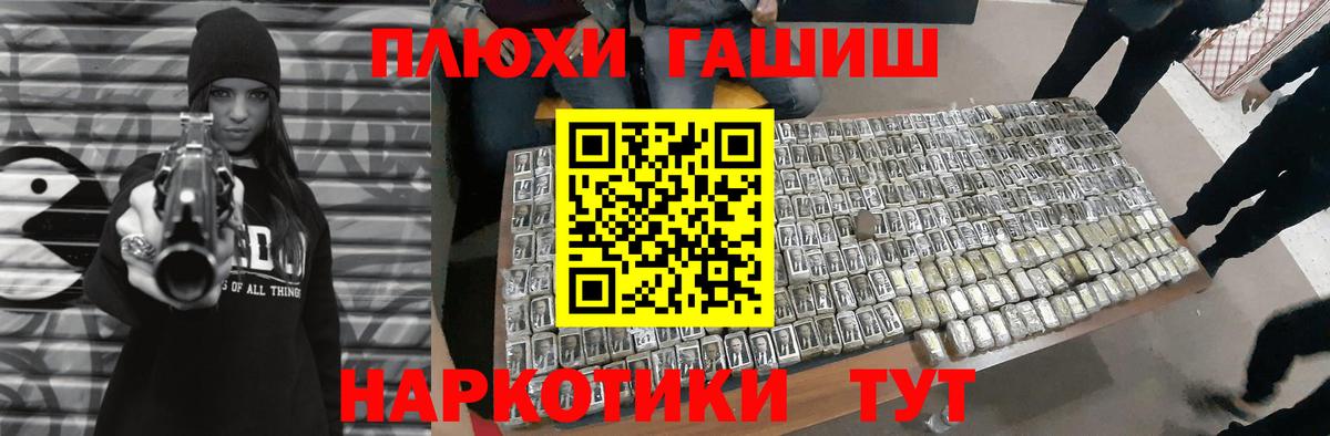 ГАШИШ Premium Узловая