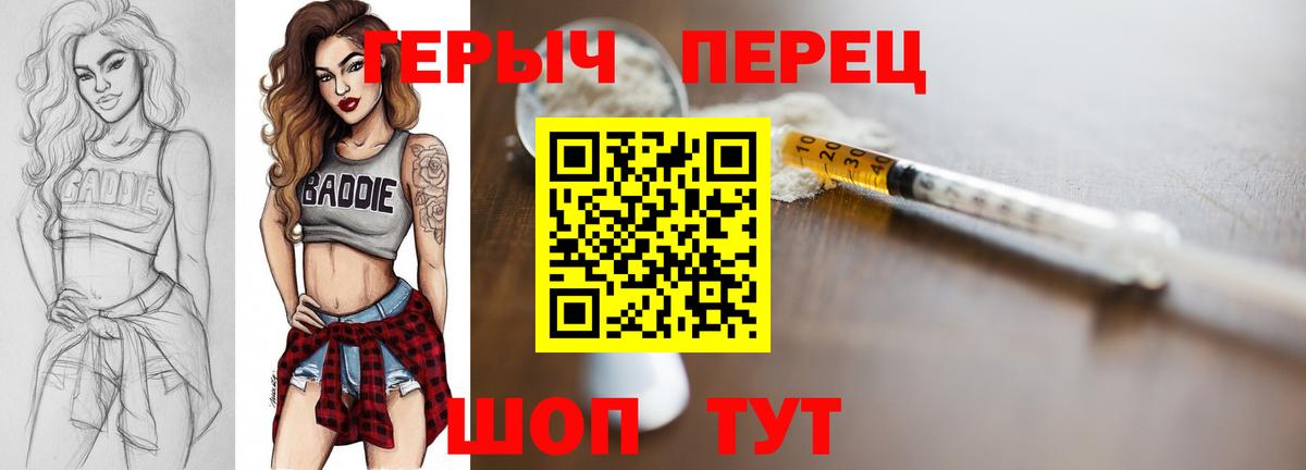 Героин хмурый Узловая