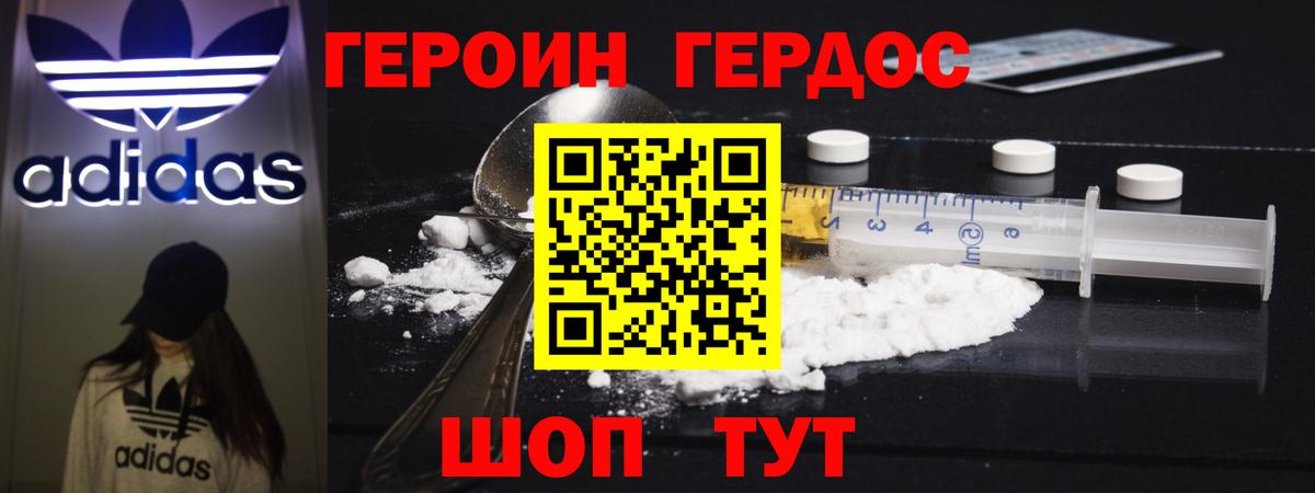 Узловая  Героин белый  Героин  Вход с VPN 