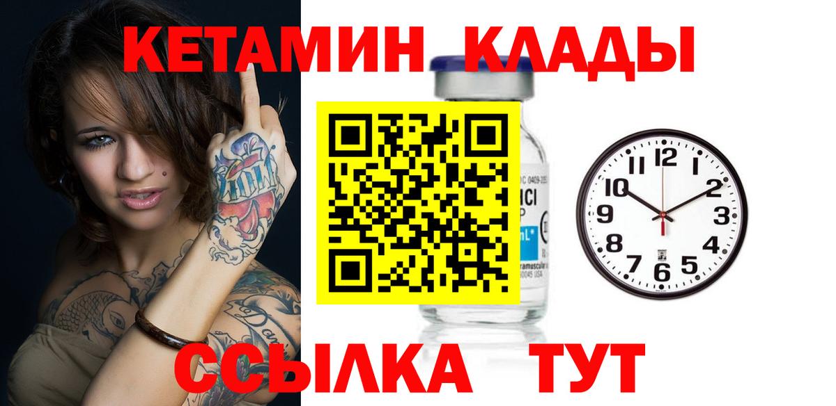 КЕТАМИН VHQ Узловая