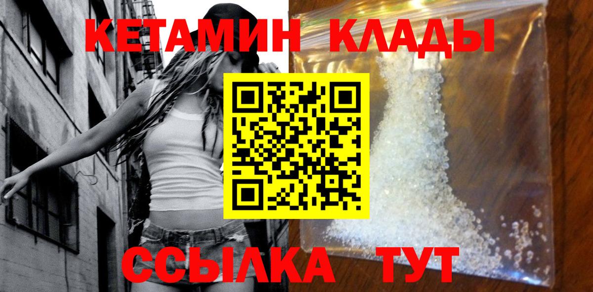 Кетамин ketamine  КЕТАМИН ketamine  Вход с VPN  Узловая 