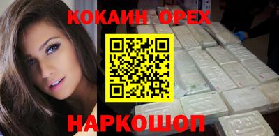 COCAINE Лесосибирск