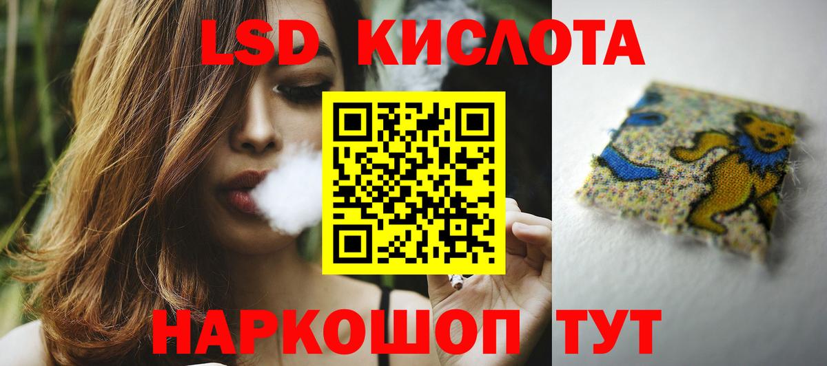 Лсд 25 экстази ecstasy Узловая