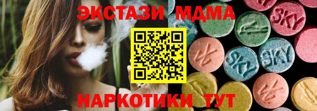 MDMA кристаллы Узловая