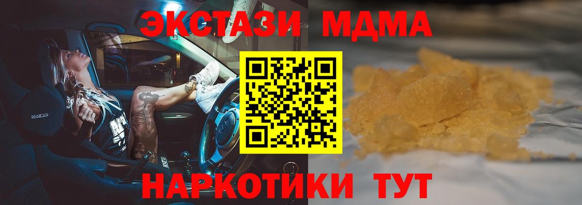 МДМА Molly  МДМА VHQ  MDMA  Вход с VPN  Узловая 