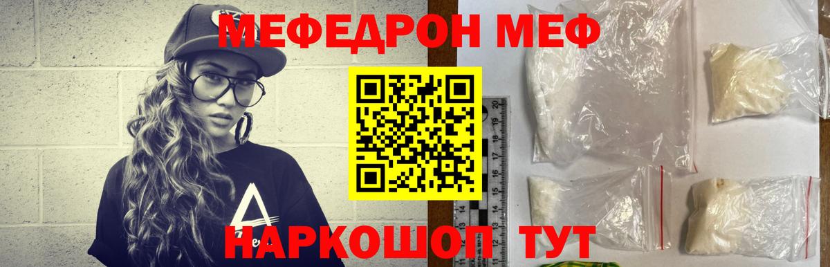 Меф кристаллы Узловая
