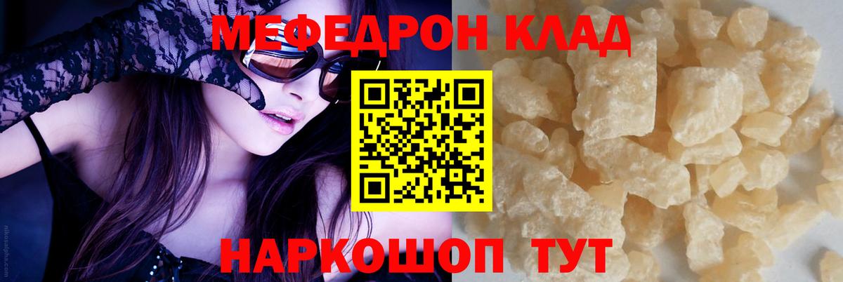 Мефедрон мяу мяу  МЕФ мяу мяу  Вход с VPN  Узловая 