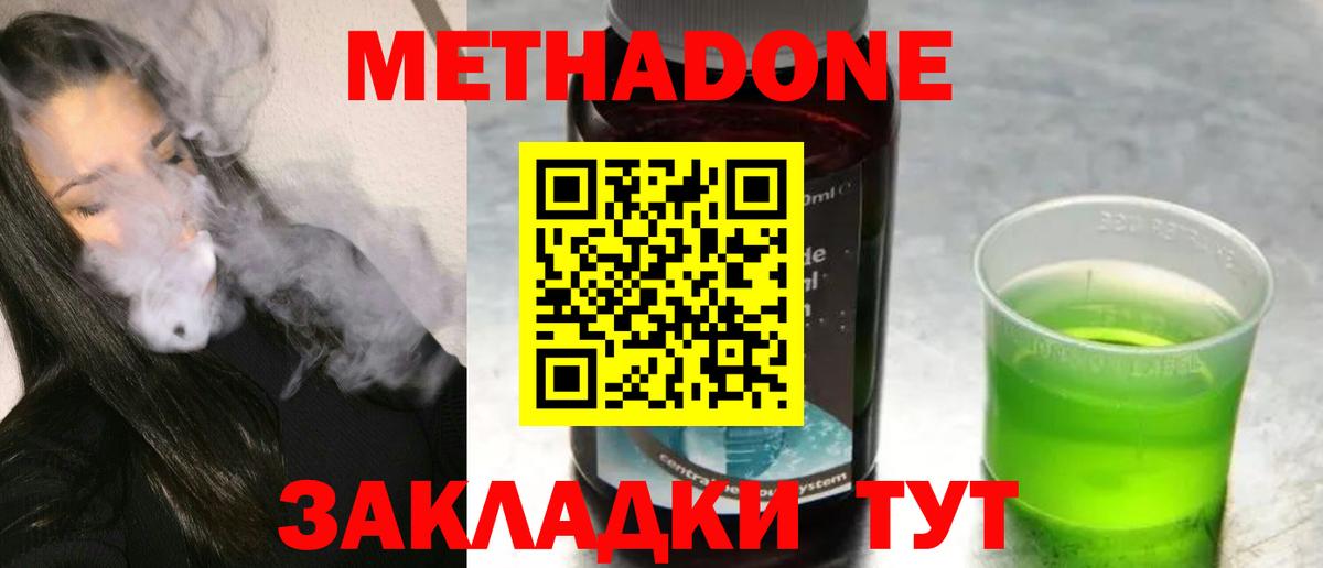 Узловая  Метадон methadone  Вход с VPN  darknet клад  МЕТАДОН кристалл    ссылки 