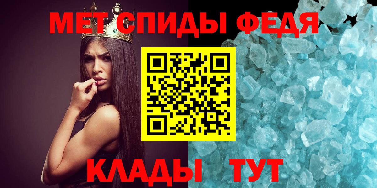 Метамфетамин Декстрометамфетамин 99.9%  Метамфетамин Декстрометамфетамин 99.9%  Узловая  Вход с VPN 
