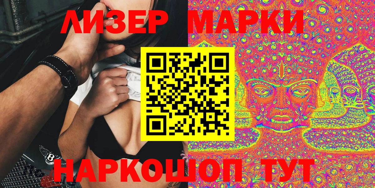 Марки N-bome 1500мкг Узловая