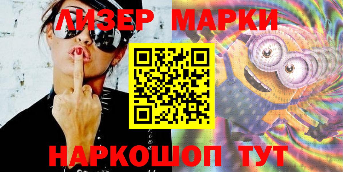 Узловая  Марки 25I-NBOMe 1500мкг  Марки 25I-NBOMe 1500мкг  Вход с VPN 