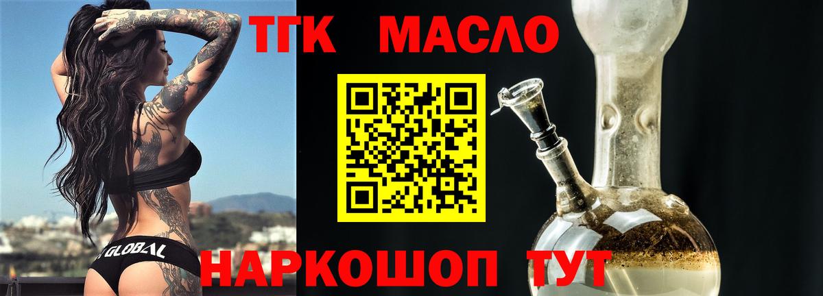 hydra маркетплейс  Дистиллят ТГК THC oil  Вход с VPN  Узловая 