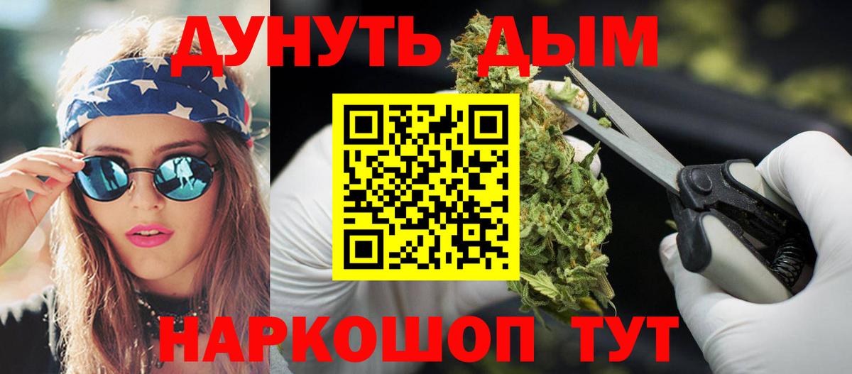 Бошки Шишки семена  Вход с VPN  МАРИХУАНА сатива  Конопля индика  Узловая 